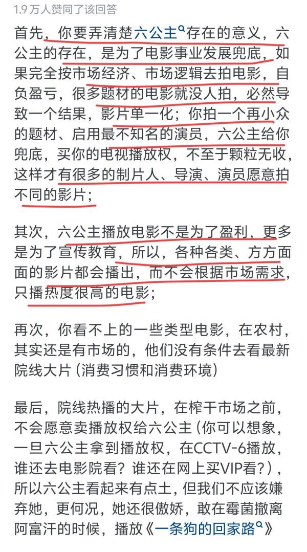 华城融 为什么CCTV-6总是能播一些连院线都上不了的电影？真相了！
