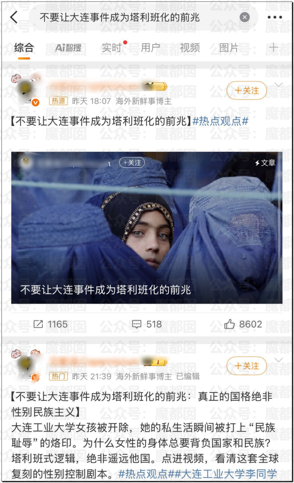 万银配资 如果你看过大连工业大学李某完整版，我们不信你还会为她说话