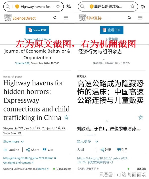 隆源配资 中国赴日留学生奇葩论文：中国高速公路建设加剧儿童拐卖，便于人贩子转移