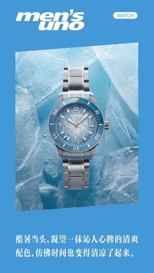 大牛时代 赛博清凉 夏日续命