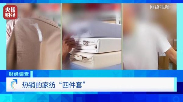 e路配资 假标签、假材质、假报告！总台《财经调查》曝光“高端四件套”猫腻