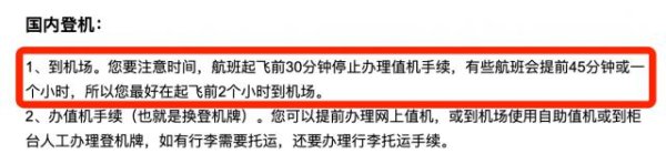 锦鲤配资 为什么飞机提前 40 分钟就停止值机？